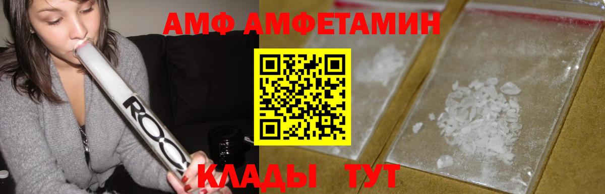 Лосино-Петровский  Amphetamine  Вход с VPN  АМФ Premium 