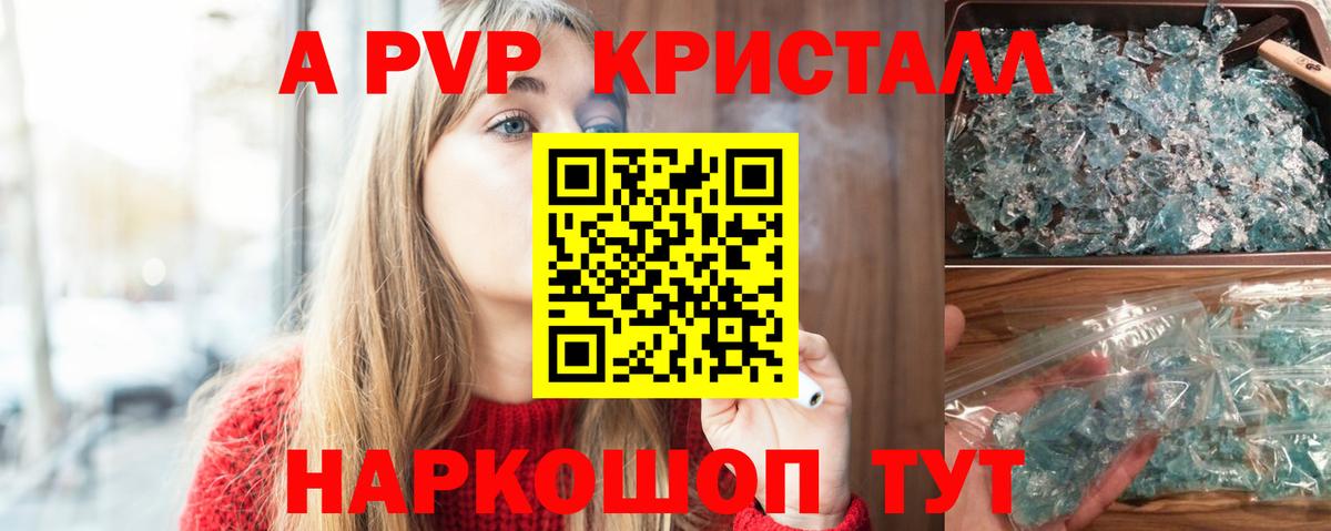 Alpha-PVP крисы CK  Alpha-PVP VHQ  Лосино-Петровский  APVP VHQ 