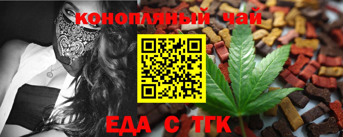 Canna-Cookies конопля  Вход с VPN  Лосино-Петровский 