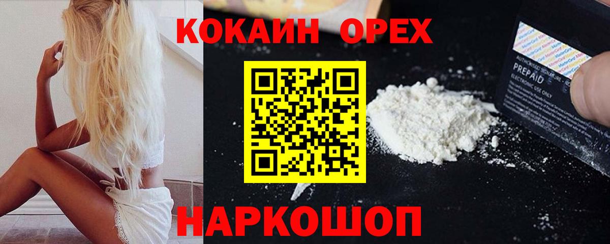 Кокаин Перу  Вход с VPN  Лосино-Петровский  КОКАИН Columbia 