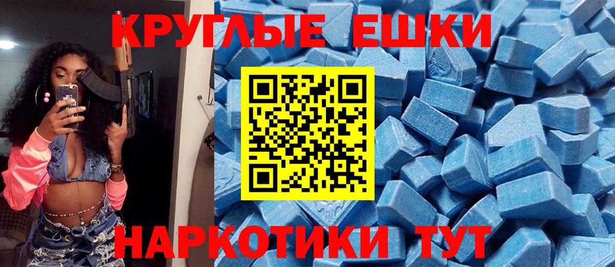 Ecstasy круглые Лосино-Петровский