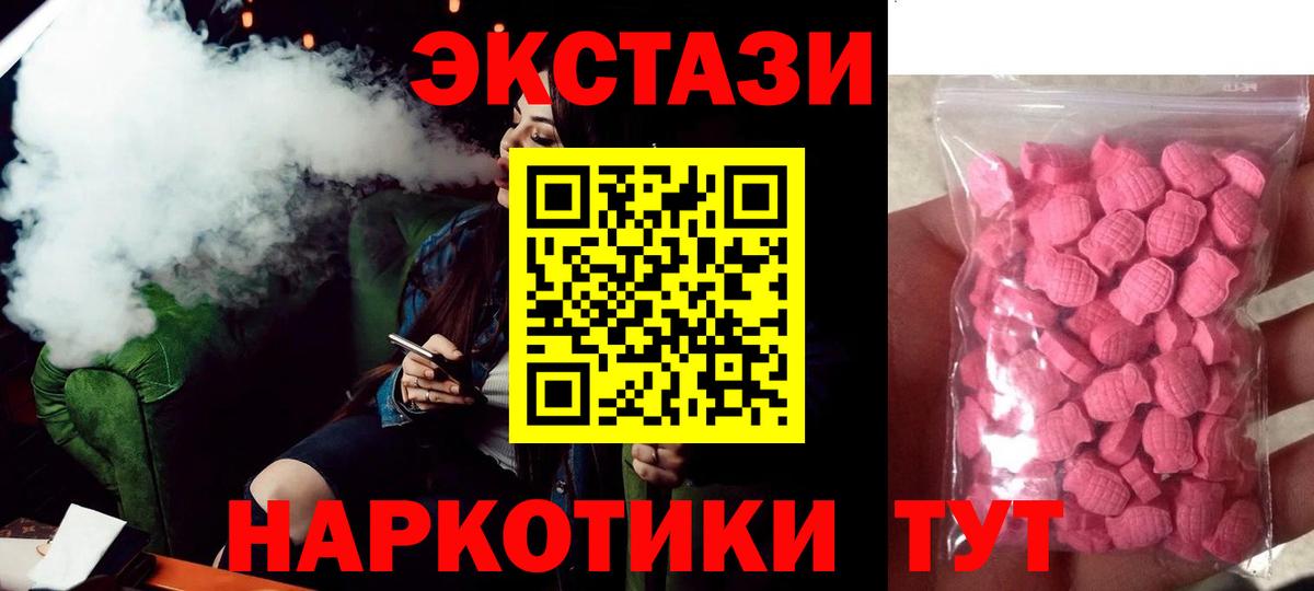 Ecstasy TESLA  ЭКСТАЗИ Дубай  Вход с VPN  Лосино-Петровский 
