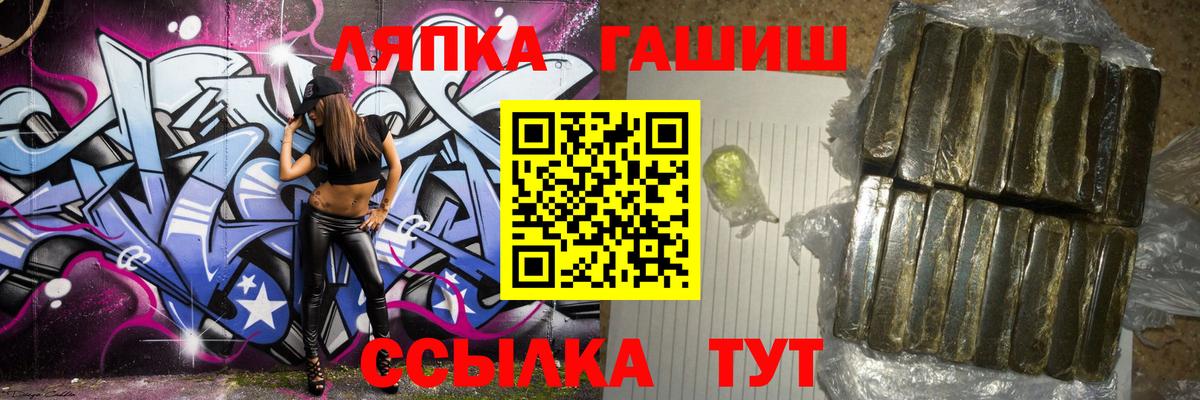 Лосино-Петровский  купить наркотик  Вход с VPN  ГАШИШ Premium  ГАШИШ хэш 