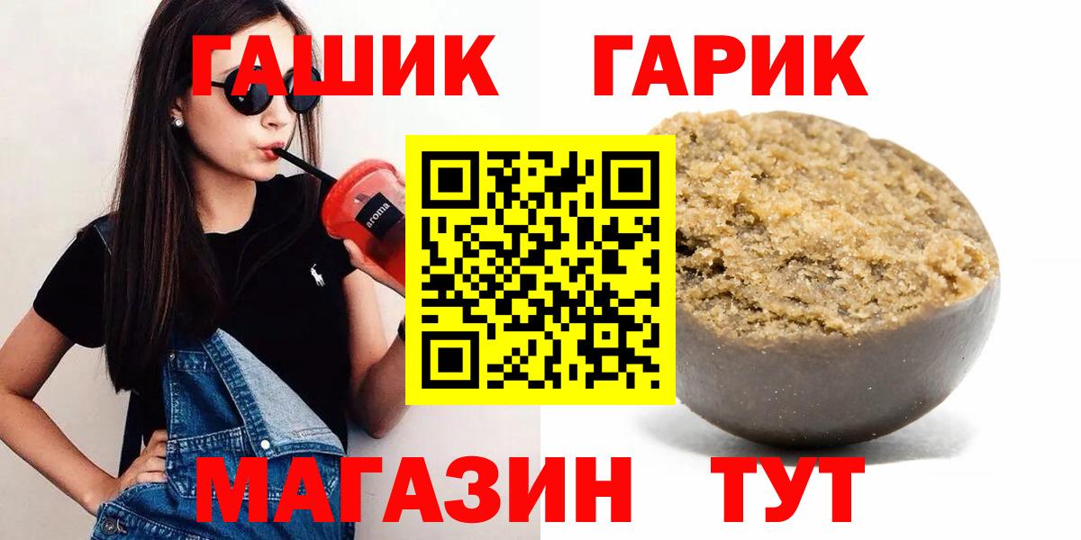 ГАШ гашик Лосино-Петровский
