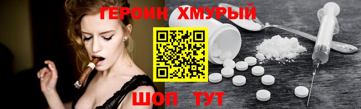 Лосино-Петровский  Героин белый  Вход с VPN 