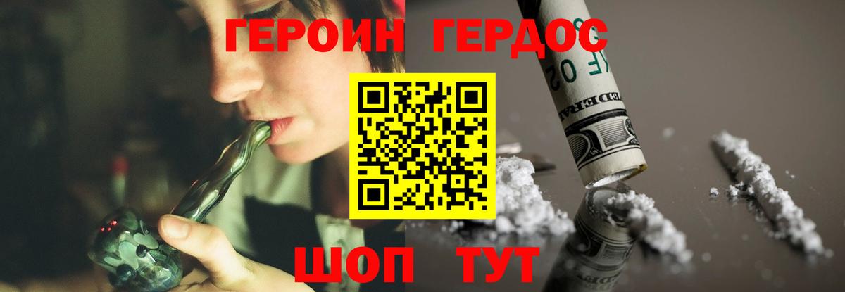 ГЕРОИН афганец  Лосино-Петровский 