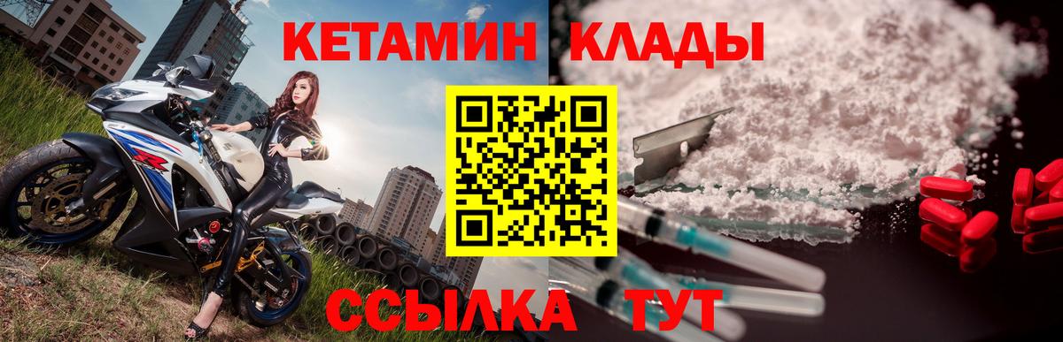КЕТАМИН ketamine  Вход с VPN  Кетамин ketamine  Лосино-Петровский 