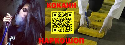 кокаин перу Заводоуковск