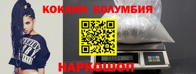 кокаин Жуковский