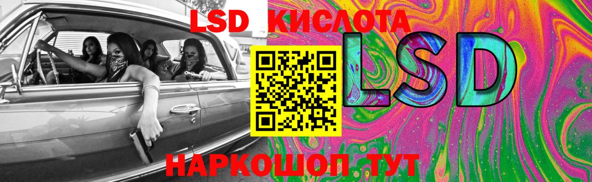 ЛСД экстази ecstasy  LSD-25 экстази ecstasy  Вход с VPN  Лосино-Петровский 