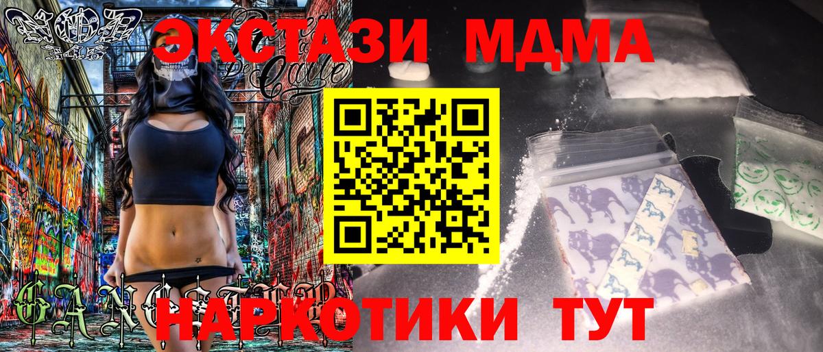 Лосино-Петровский  MDMA кристаллы  MDMA  Вход с VPN 