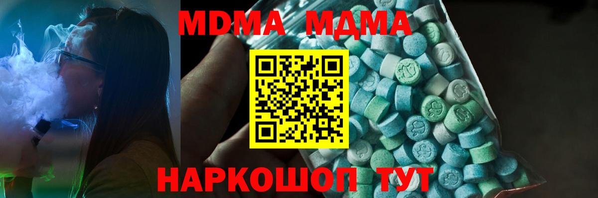 МДМА  Лосино-Петровский  MDMA кристаллы 