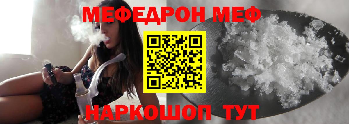 МЯУ-МЯУ VHQ  Лосино-Петровский  МЕФ  Мефедрон мяу мяу  Меф 