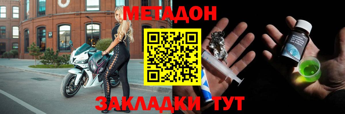 Лосино-Петровский  Метадон кристалл  Вход с VPN 