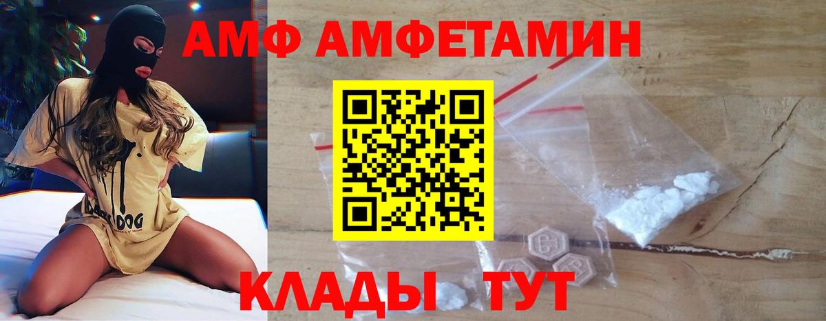 МЕТАМФЕТАМИН Methamphetamine Лосино-Петровский