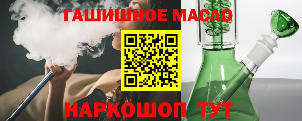 Дистиллят ТГК THC oil Лосино-Петровский